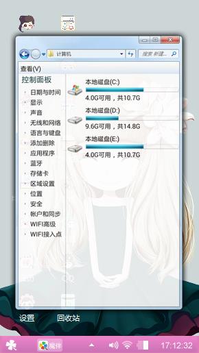 装可爱