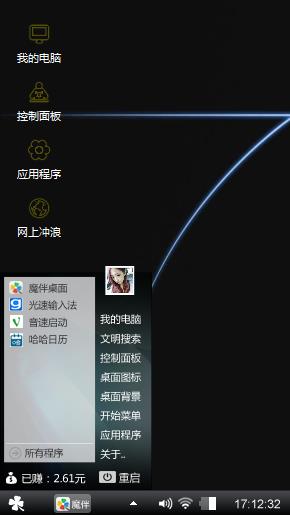 win黑