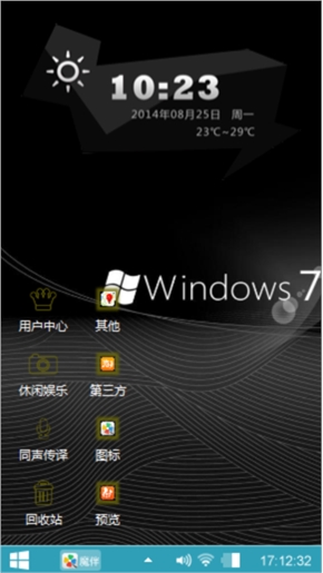 黑色win7
