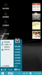 黑色win7