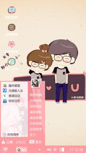 I Love You