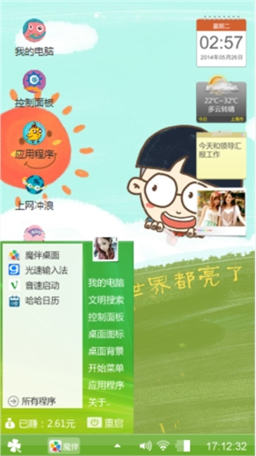 微笑