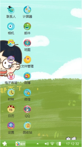 微笑