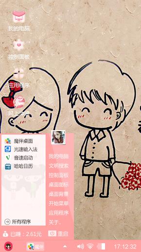 萌达达