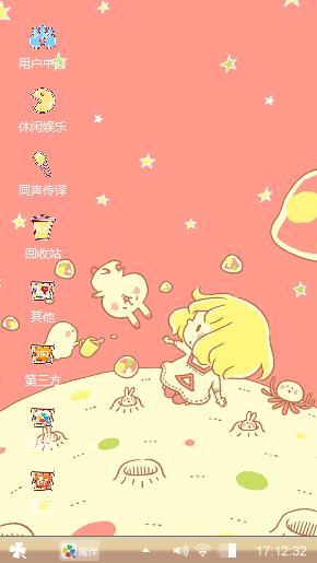 可爱的姑凉