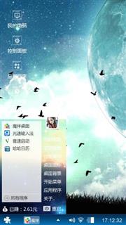 快乐星球