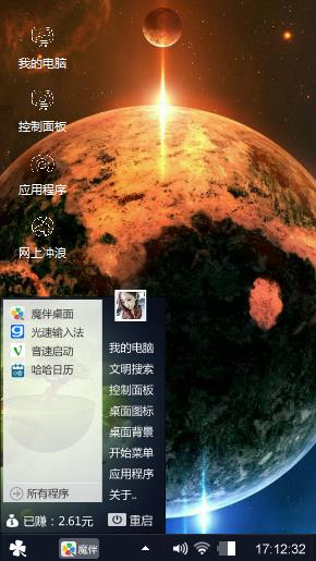 星球