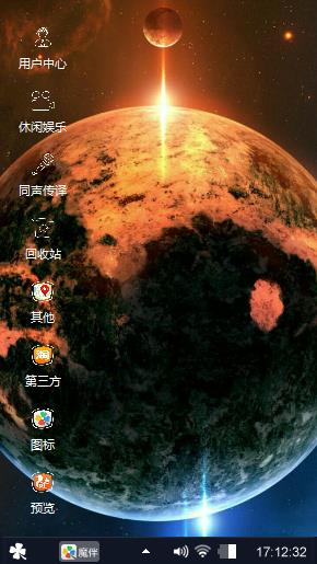 星球