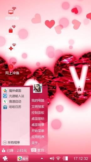 爱心