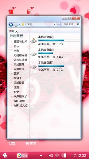爱心