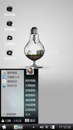 充满艺术感的灯泡