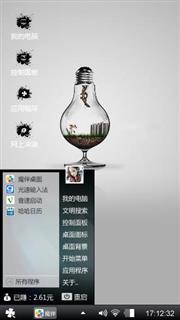 充满艺术感的灯泡
