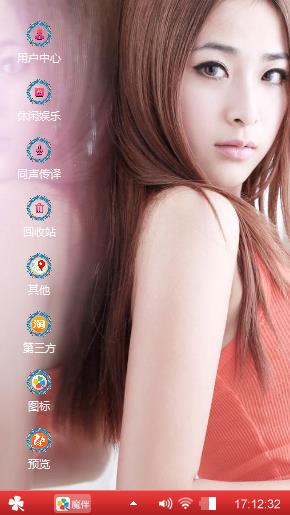 红衣美女