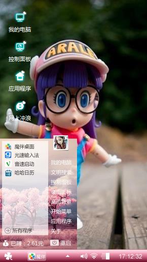 惊讶的阿拉蕾