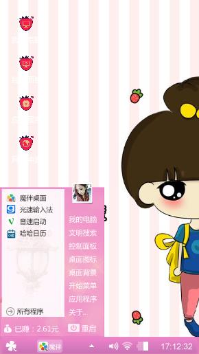 樱桃小丸子