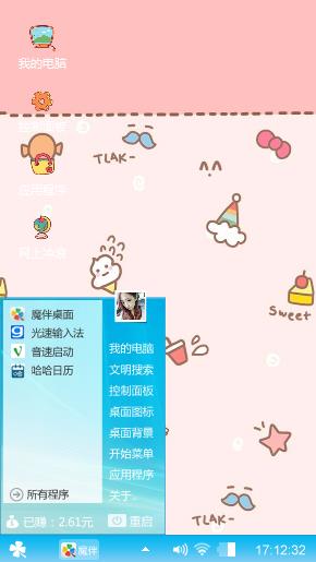 缤纷夏日