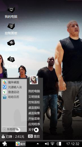 速度与激情