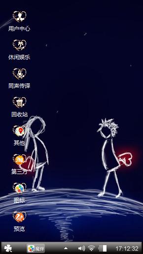 爱的意义
