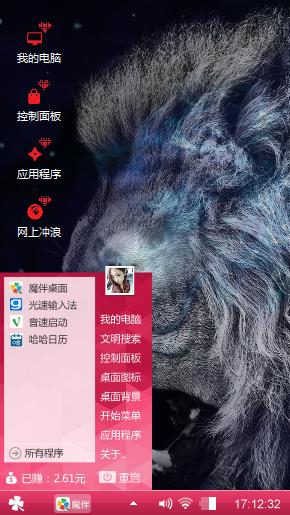 霸者