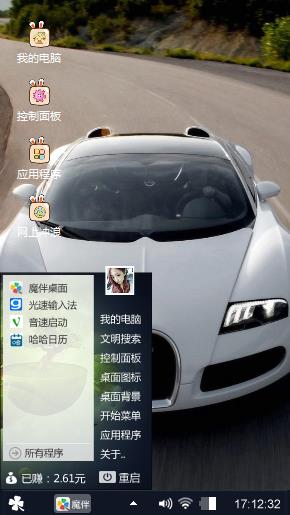 爱车