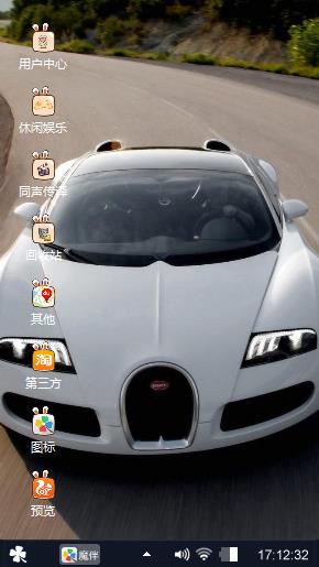 爱车