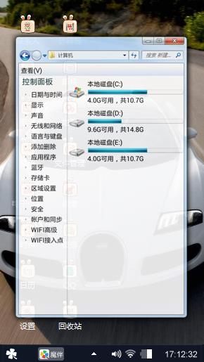 爱车