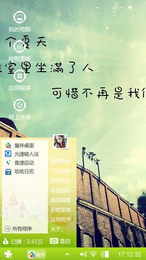 人生若只如初见