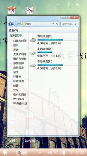 感心