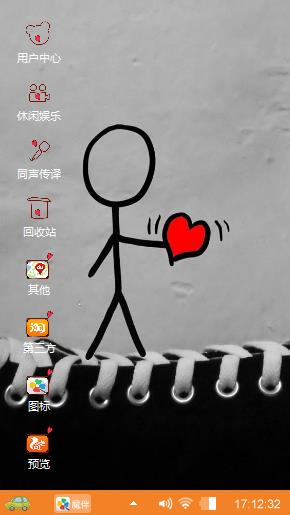 爱生活，爱自己