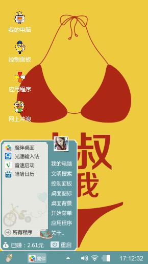 性感个性化