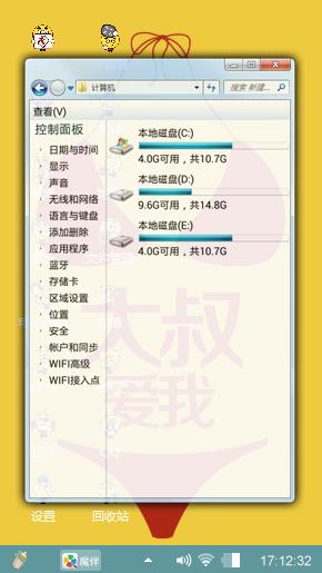 性感个性化