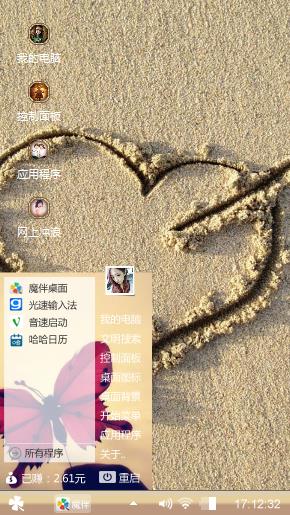 丘比特之箭