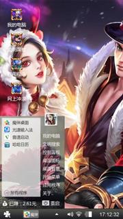 王者荣耀