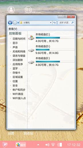 爱的海滩