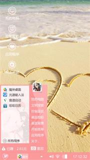 爱的海滩