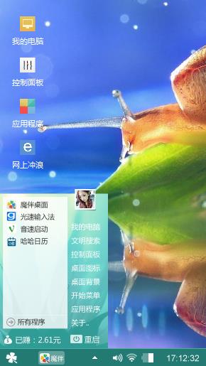 蜗牛
