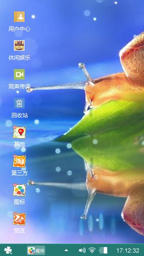 蜗牛