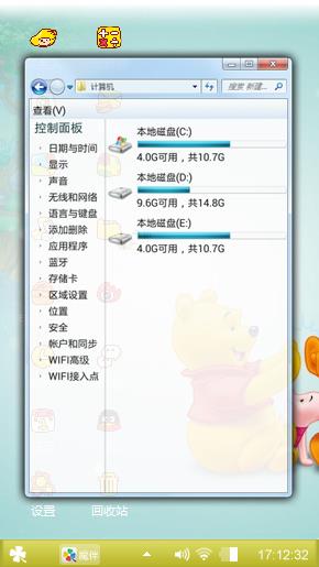 小熊维尼