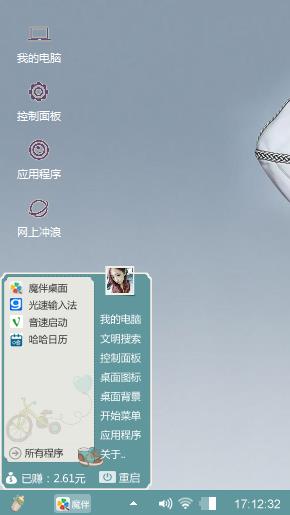 第一次做