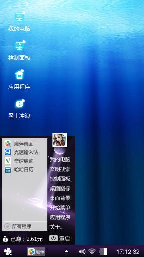 百鸣钰晨