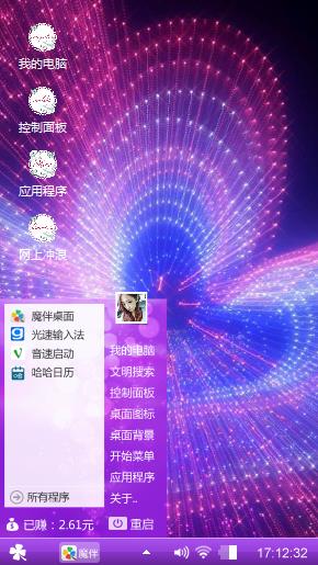 紫色迷情
