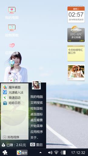 好主题