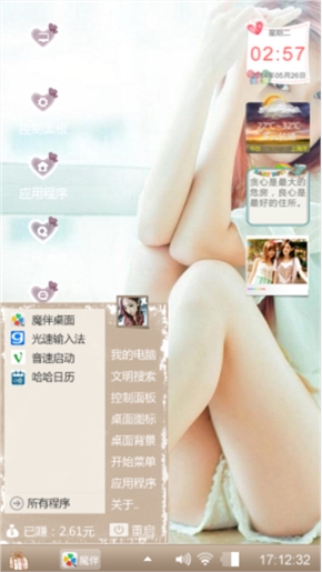 美女，个性