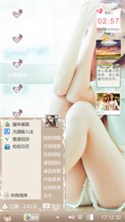 美女，个性