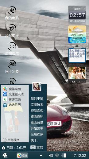 社会雄哥1