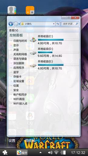 魔兽世界