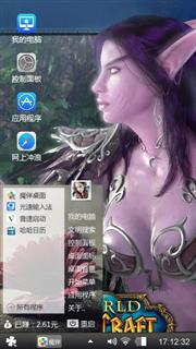 魔兽世界