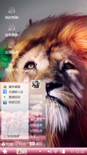彩毛