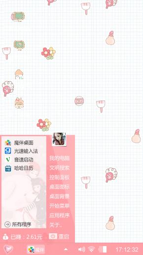 粉色小清新
