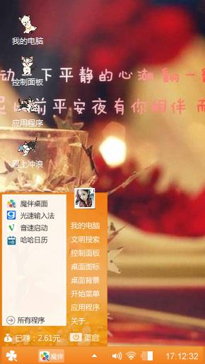破碎